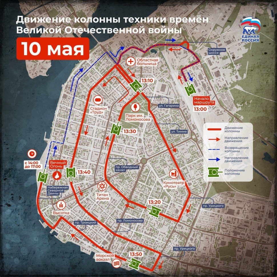 Парад военной техники состоится в Архангельске 10 мая